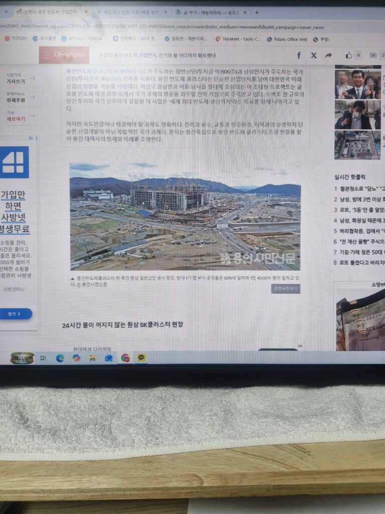 용인 원삼 SK하이닉스 공사 현장 분석